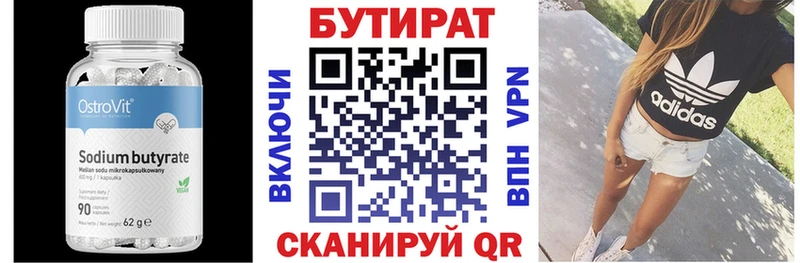 БУТИРАТ оксибутират  Рудня 