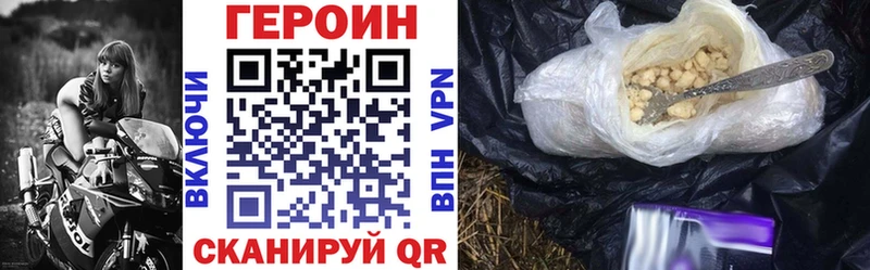 ГЕРОИН Heroin  mega как зайти  Рудня 
