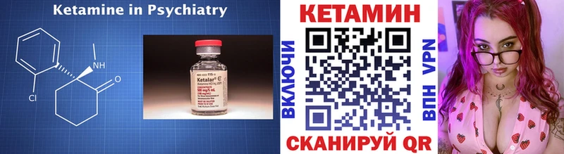 КЕТАМИН VHQ  Рудня 